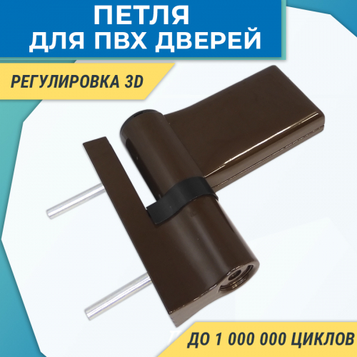 Петля дверная ПД-V для ПВХ дверей до 150 кг, цвет коричневый Fural купить