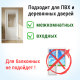Гарнитур для ПВХ двери симметричный (ручки: стандартная + стандартная), белый ASANTE купить