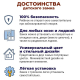 Детский замок блокиратор оконный ограничитель сильной фиксации с тросиком, белый ASANTE купить
