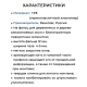 Уплотнитель для деревянных евроокон на фальц створки, белый Deventer купить